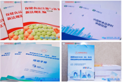 为本次聚焦保健食物取新食物原料合规的培训