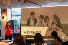 麦当劳才起头正在中国特营